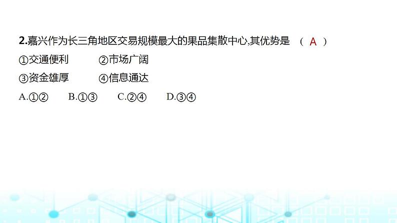 广东版高考地理一轮复习专题九产业区位因素第三讲习题课件第4页