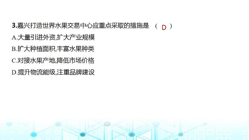 广东版高考地理一轮复习专题九产业区位因素第三讲习题课件第5页