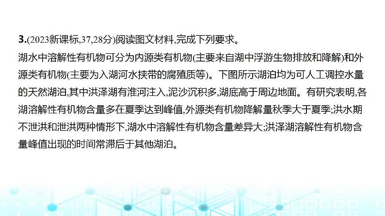 广东版高考地理一轮复习专题一0一人类与地理环境的协调发展习题课件05