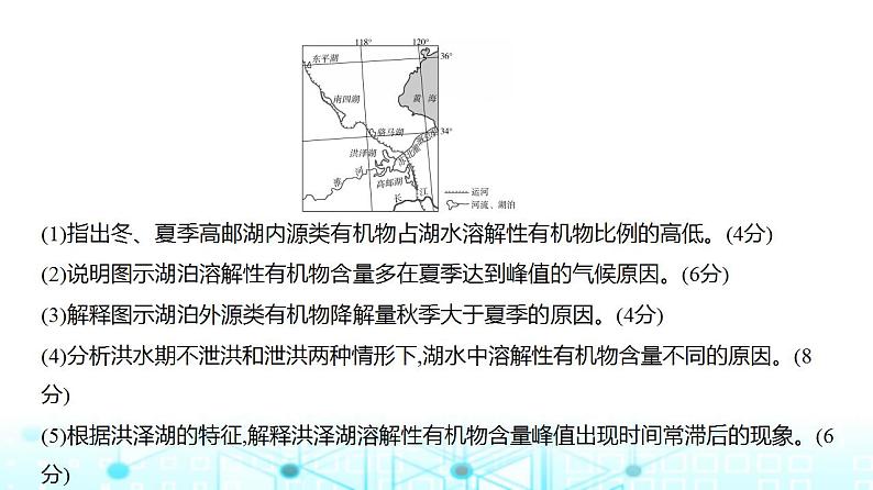 广东版高考地理一轮复习专题一0一人类与地理环境的协调发展习题课件06