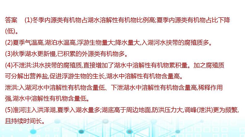 广东版高考地理一轮复习专题一0一人类与地理环境的协调发展习题课件07