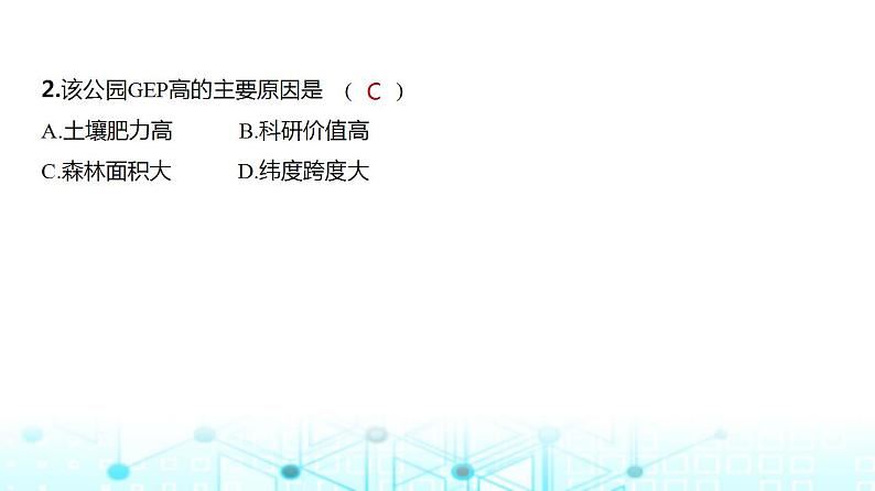 广东版高考地理一轮复习专题一0二地理环境与区域发展习题课件第4页