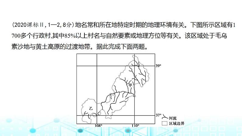 广东版高考地理一轮复习专题一0二地理环境与区域发展习题课件第5页