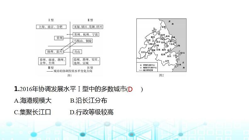 广东版高考地理一轮复习专题一0三国家战略和海洋权益习题课件03