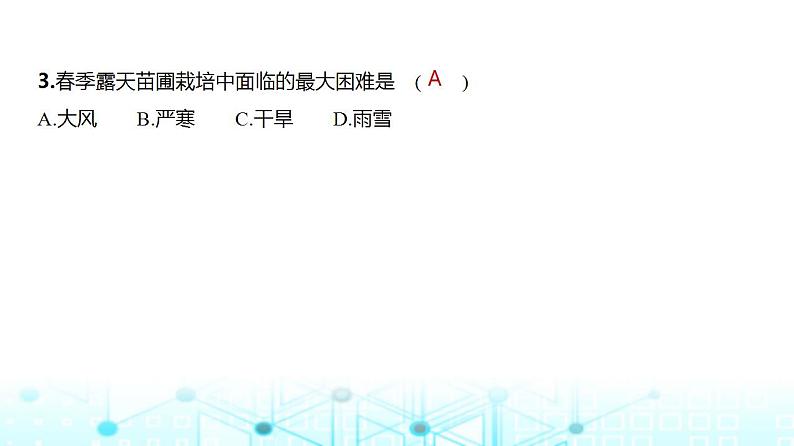 广东版高考地理一轮复习专题一0四不同类型区域的发展习题课件06