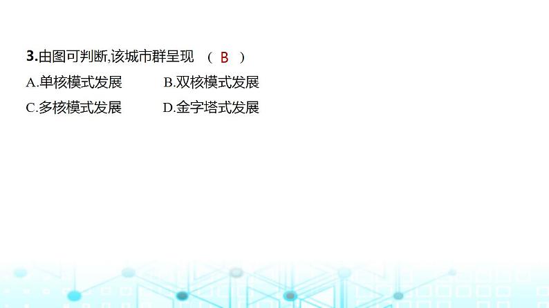 广东版高考地理一轮复习专题一0五区域协调与区际合作习题课件06