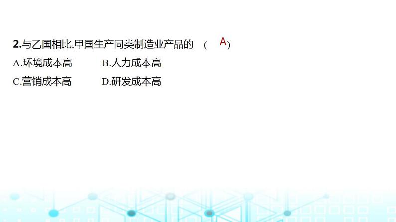 广东版高考地理一轮复习专题一0七环境与国家安全习题课件04