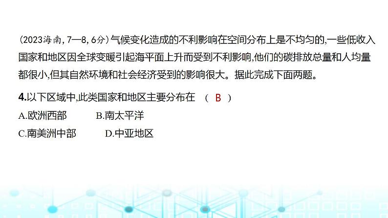 广东版高考地理一轮复习专题一0七环境与国家安全习题课件06