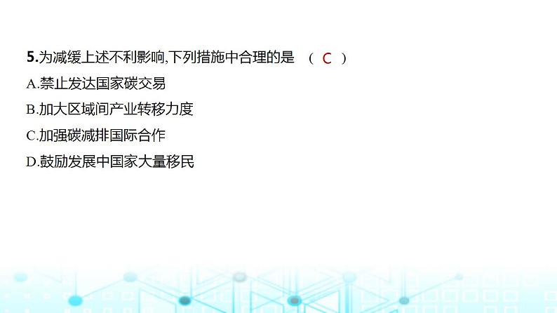 广东版高考地理一轮复习专题一0七环境与国家安全习题课件07