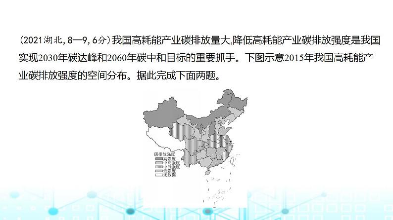 广东版高考地理一轮复习专题一0七环境与国家安全习题课件08