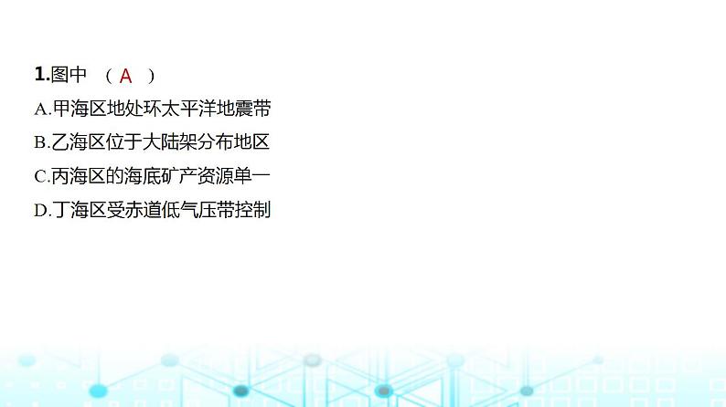 广东版高考地理一轮复习专题一0八世界地理习题课件03