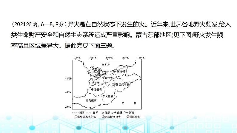 广东版高考地理一轮复习专题一0八世界地理习题课件05