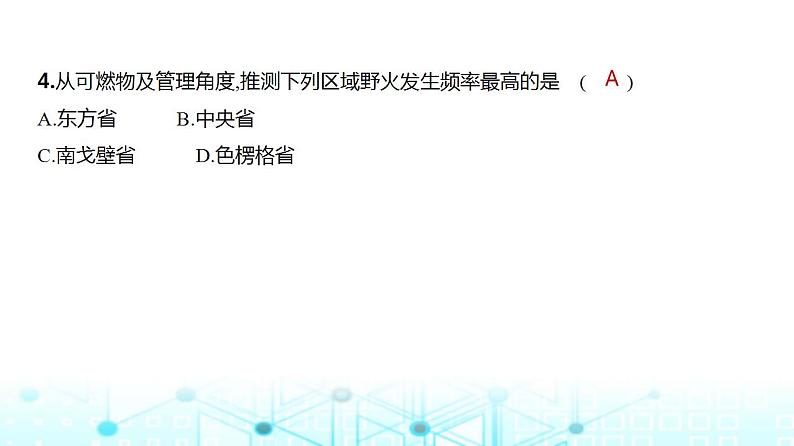 广东版高考地理一轮复习专题一0八世界地理习题课件07