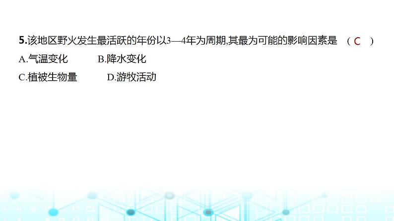 广东版高考地理一轮复习专题一0八世界地理习题课件08