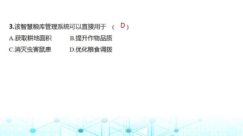 广东版高考地理一轮复习专题一0九中国地理习题课件第5页