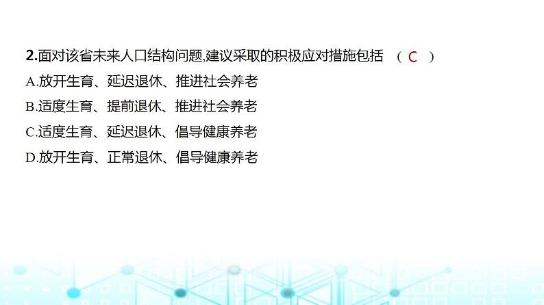 广东版高考地理一轮复习专题一0九中国地理习题课件第8页