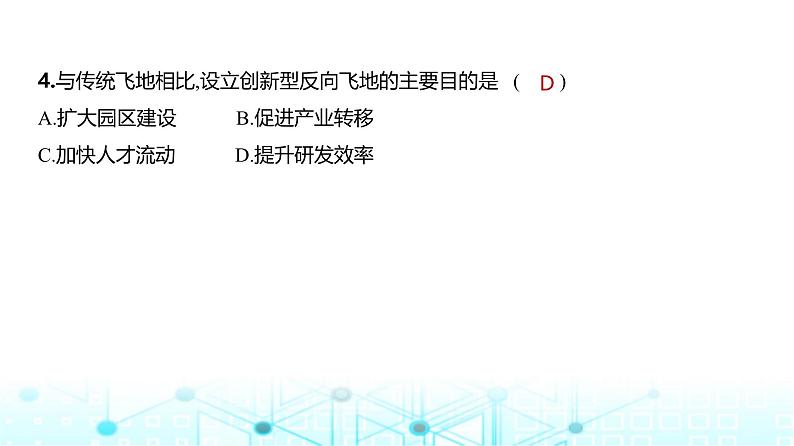 广东版高考地理一轮复习阶段检测练二课件第7页