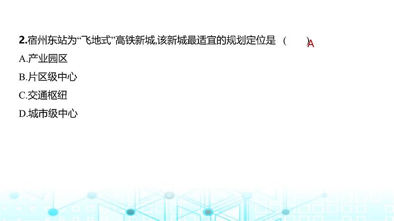 广东版高考地理一轮复习阶段检测练二课件04