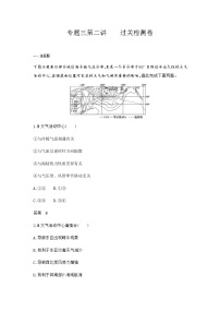 广东版高考地理一轮复习专题三地球上的大气第二讲过关检测练含答案