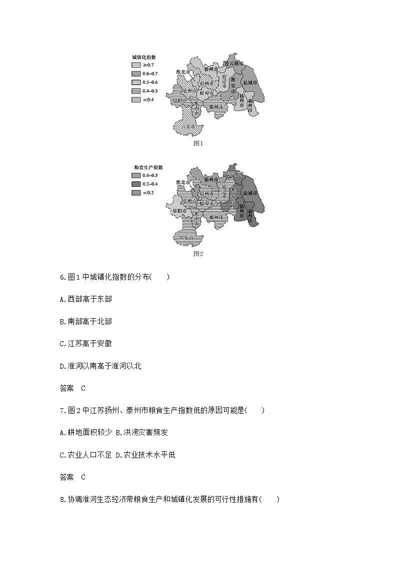 广东版高考地理一轮复习专题九产业区位因素第一讲过关检测练含答案第3页
