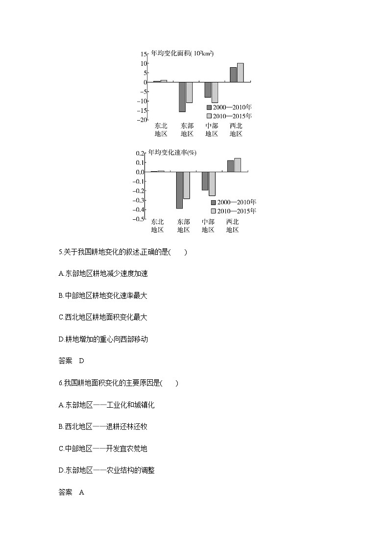 广东版高考地理一轮复习专题一0六资源与国家安全过关检测练含答案03