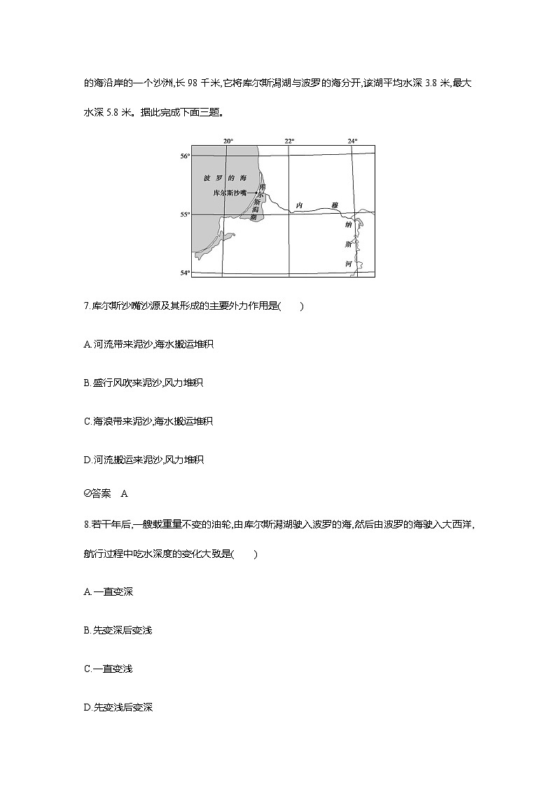 广东版高考地理一轮复习专题一0八世界地理过关检测练含答案03