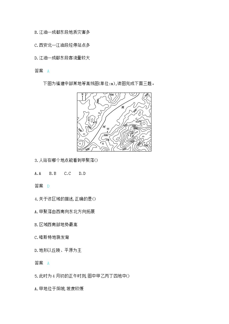 高考地理一轮复习专题一过关检测练含答案第2页