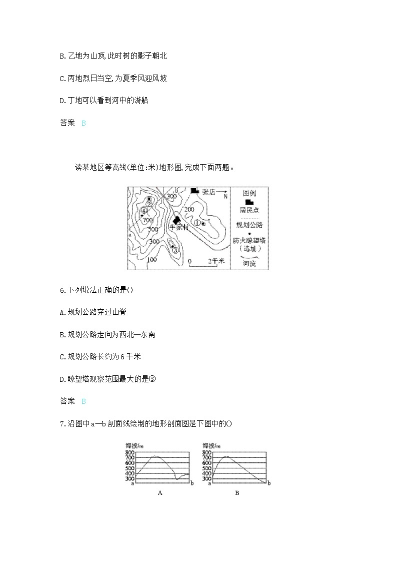 高考地理一轮复习专题一过关检测练含答案第3页
