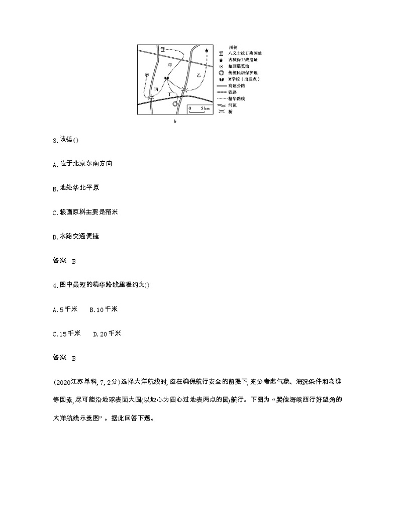天津版高考地理一轮复习专题一地图与地理信息技术练习含答案03