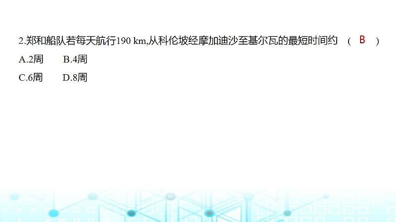 天津版高考地理一轮复习专题一地图与地理信息技术练习课件第5页