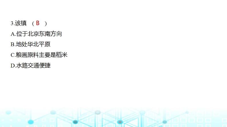 天津版高考地理一轮复习专题一地图与地理信息技术练习课件第7页