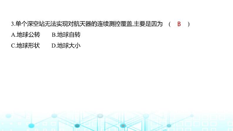 天津版高考地理一轮复习专题二宇宙中的地球练习课件第7页