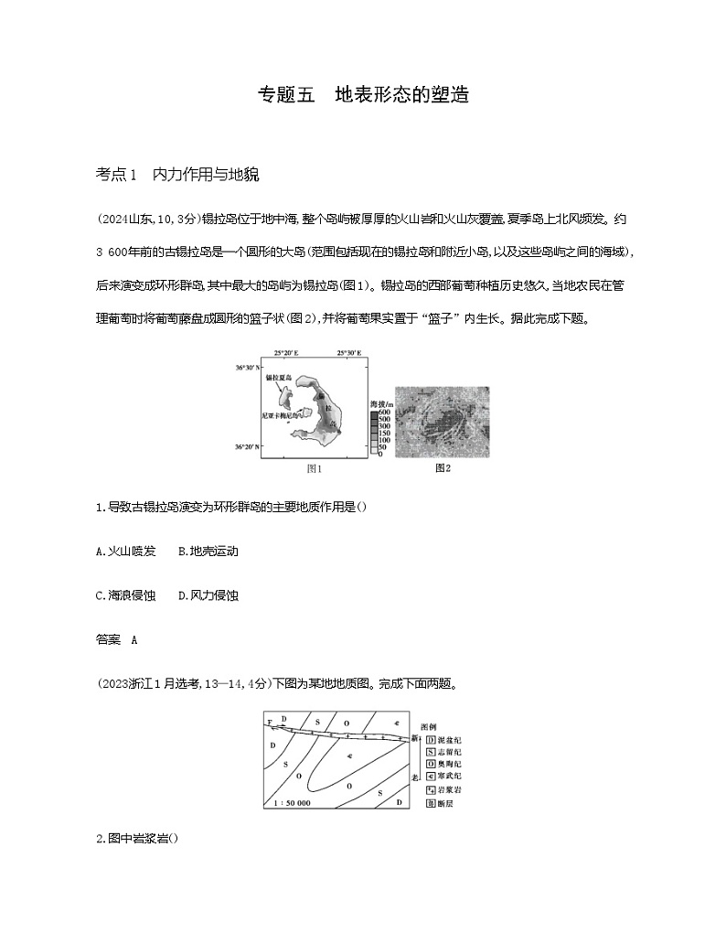 天津版高考地理一轮复习专题七人口与地理环境练习含答案01