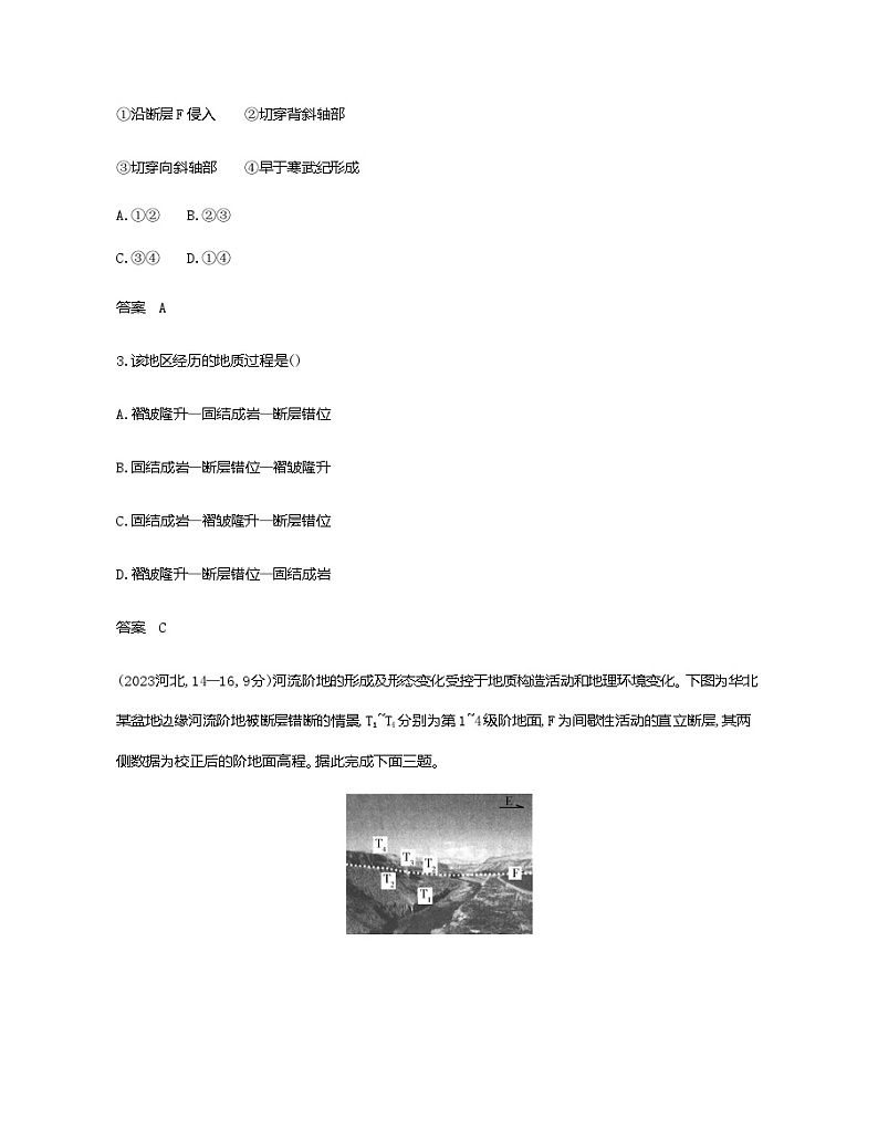 天津版高考地理一轮复习专题七人口与地理环境练习含答案02