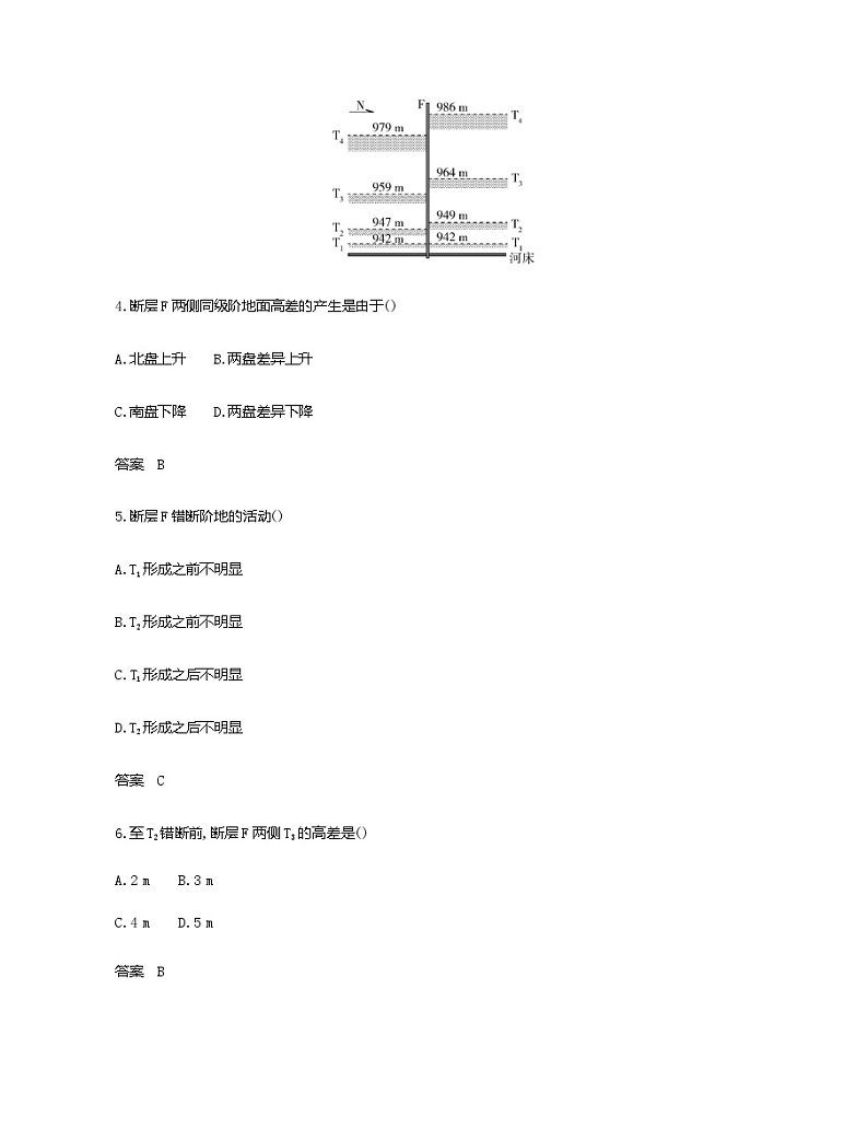 天津版高考地理一轮复习专题七人口与地理环境练习含答案03