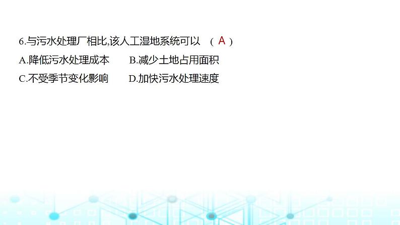 天津版高考地理一轮复习专题一0一人类与地理环境的协调发展练习课件第7页