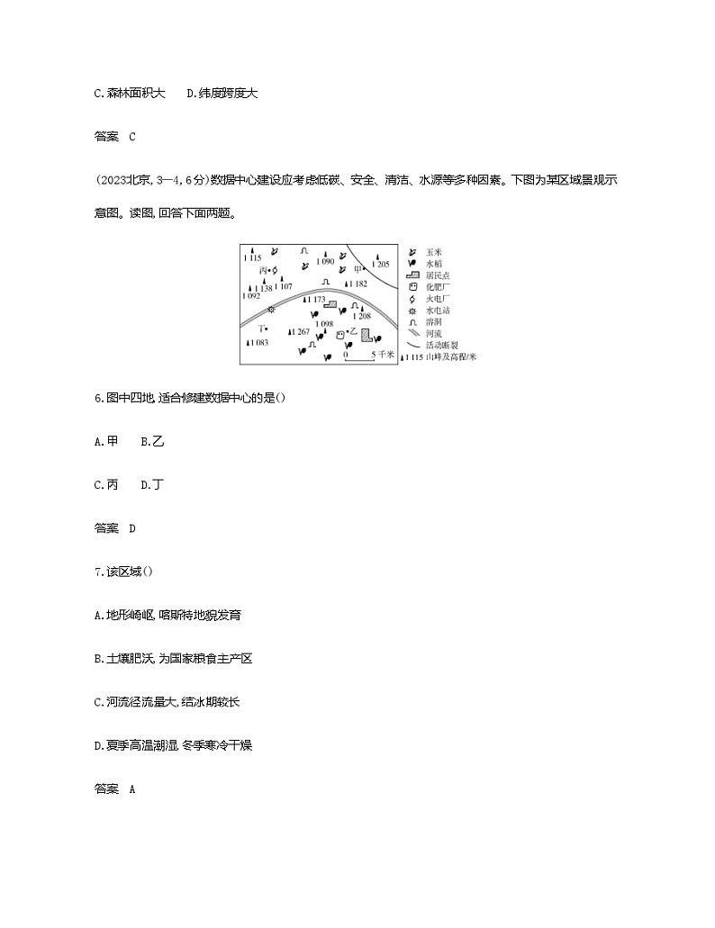 天津版高考地理一轮复习专题一0二地理环境与区域发展练习含答案03