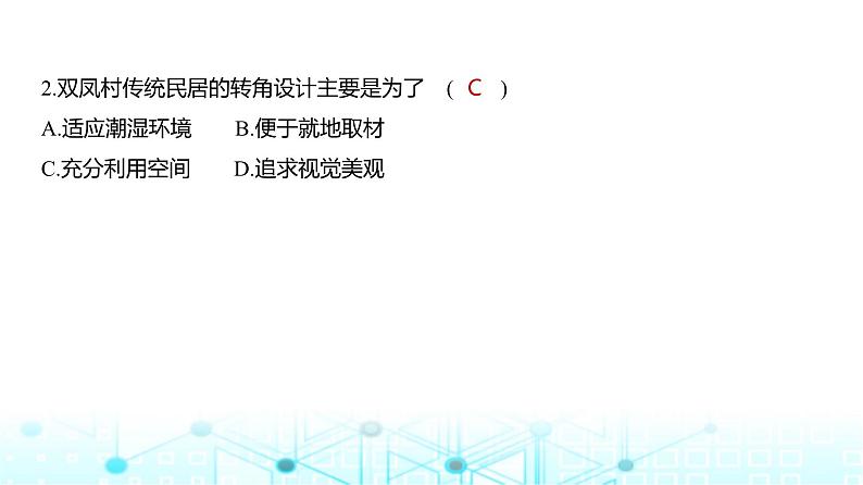 天津版高考地理一轮复习专题一0二地理环境与区域发展练习课件04