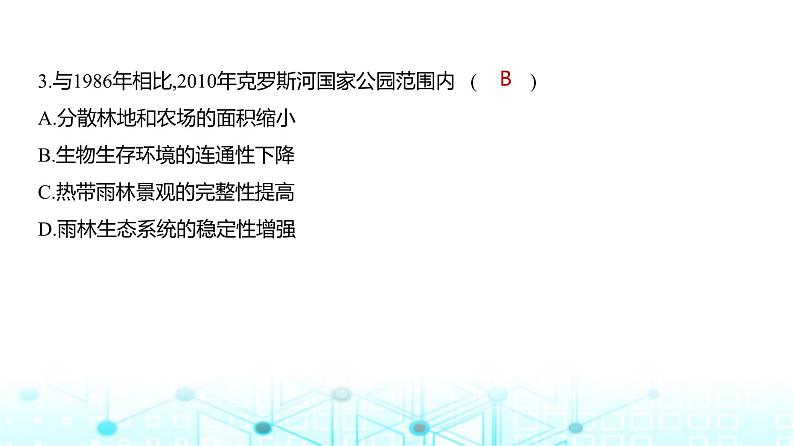 天津版高考地理一轮复习专题一0三不同类型区域的发展练习课件05