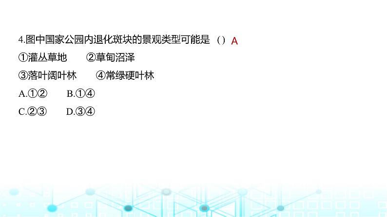 天津版高考地理一轮复习专题一0三不同类型区域的发展练习课件06