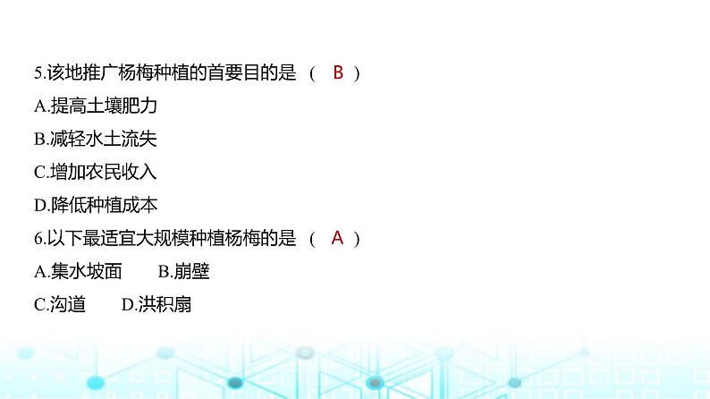 天津版高考地理一轮复习专题一0三不同类型区域的发展练习课件08