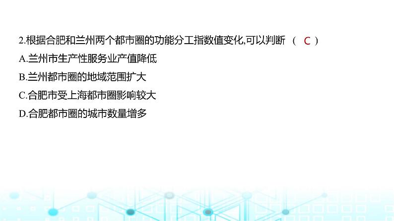 天津版高考地理一轮复习专题一0四区域协调与区际合作练习课件04