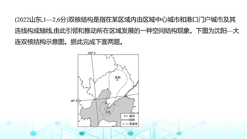 天津版高考地理一轮复习专题一0四区域协调与区际合作练习课件05