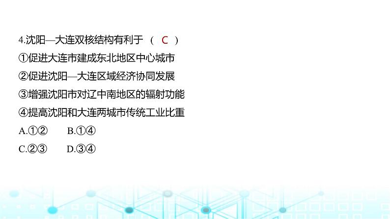 天津版高考地理一轮复习专题一0四区域协调与区际合作练习课件07