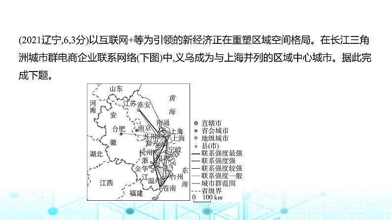 天津版高考地理一轮复习专题一0四区域协调与区际合作练习课件08