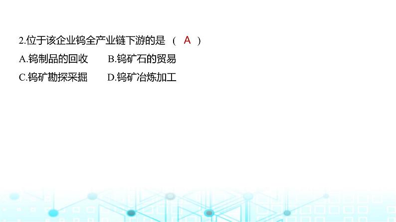 天津版高考地理一轮复习专题一0五资源与国家安全练习课件04