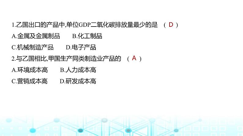 天津版高考地理一轮复习专题一0六环境与国家安全练习课件03