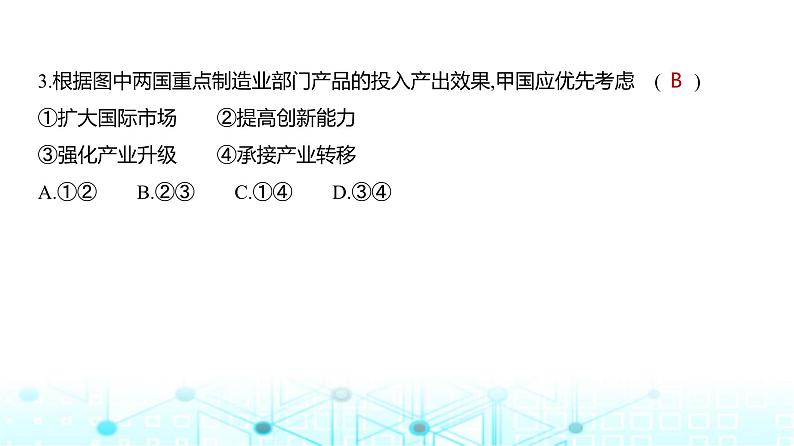 天津版高考地理一轮复习专题一0六环境与国家安全练习课件04