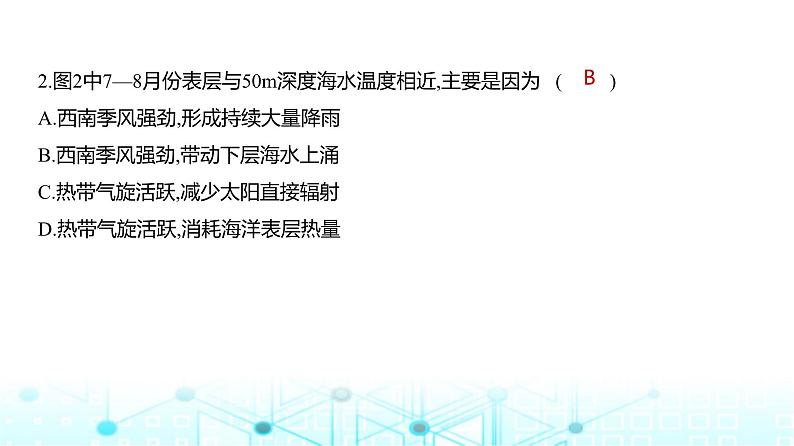 天津版高考地理一轮复习专题一0七区域地理练习课件04