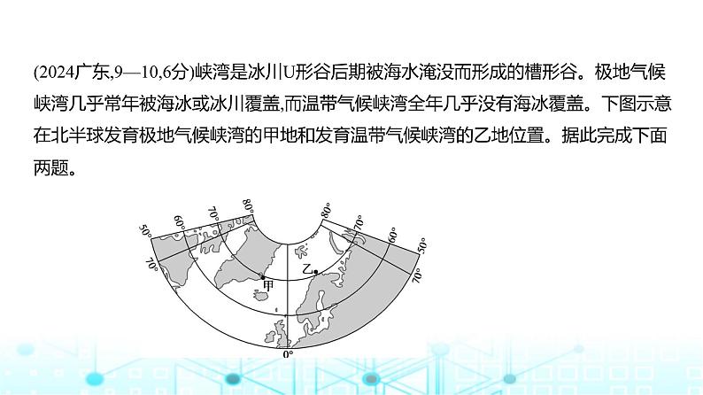 天津版高考地理一轮复习专题一0七区域地理练习课件06